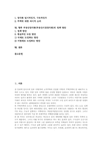 부동산양극화(부동산시장양극화)와 무자산계급, 부동산양극화(부동산시장양극화)실태,문제점, 부동산양극화(부동산시장양극화)정책방안 분석-2