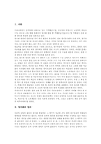 양극화 정의, 양극화 특성, 소득양극화(소득격차,소득불균형)원인, 소득양극화(소득격차,소득불균형)실태, 소득양극화(소득격차,소득불균형)해결방향-2