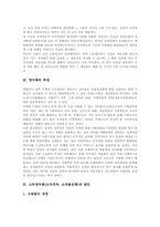 양극화 정의, 양극화 특성, 소득양극화(소득격차,소득불균형)원인, 소득양극화(소득격차,소득불균형)실태, 소득양극화(소득격차,소득불균형)해결방향-3