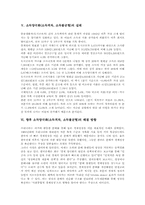 양극화 정의, 양극화 특성, 소득양극화(소득격차,소득불균형)원인, 소득양극화(소득격차,소득불균형)실태, 소득양극화(소득격차,소득불균형)해결방향-5