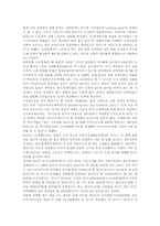 양극화 정의, 양극화 특성, 소득양극화(소득격차,소득불균형)원인, 소득양극화(소득격차,소득불균형)실태, 소득양극화(소득격차,소득불균형)해결방향-6