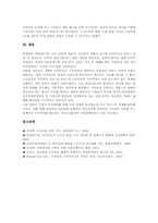 양극화 정의, 양극화 특성, 소득양극화(소득격차,소득불균형)원인, 소득양극화(소득격차,소득불균형)실태, 소득양극화(소득격차,소득불균형)해결방향-7