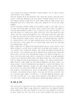 어휘지도(어휘교육,어휘학습)목표,기회, 어휘지도(어휘교육,어휘학습)내용, 어휘지도(어휘교육,어휘학습)와 언어의 4기능, 어휘지도 실태,제언-8