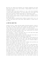 엔젤투자(엔젤클럽)개념,필요성, 엔젤투자(엔젤클럽)와 엔젤메커니즘,엔젤투자조합, 엔젤투자(엔젤클럽)현황, 영국 엔젤투자(엔젤클럽)사례,제언-4