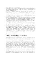 엔젤투자(엔젤클럽)개념,필요성, 엔젤투자(엔젤클럽)와 엔젤메커니즘,엔젤투자조합, 엔젤투자(엔젤클럽)현황, 영국 엔젤투자(엔젤클럽)사례,제언-5