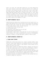 엔젤투자(엔젤클럽)개념,필요성, 엔젤투자(엔젤클럽)와 엔젤메커니즘,엔젤투자조합, 엔젤투자(엔젤클럽)현황, 영국 엔젤투자(엔젤클럽)사례,제언-6