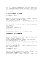 엔젤투자(엔젤클럽)개념,필요성, 엔젤투자(엔젤클럽)와 엔젤메커니즘,엔젤투자조합, 엔젤투자(엔젤클럽)현황, 영국 엔젤투자(엔젤클럽)사례,제언-8