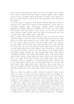 [역사적사고력][역사적사고력지도]역사적 사고력 개념, 역사적 사고력 특성, 역사적 사고력 기능, 역사적 사고력 영역, 역사적 사고력 지도 사례-4