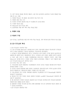 [역사적사고력][역사적사고력지도]역사적 사고력 개념, 역사적 사고력 특성, 역사적 사고력 기능, 역사적 사고력 영역, 역사적 사고력 지도 사례-10