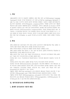 영어과(영어교육)자연교수법,의사소통학습,총체적언어학습,노래학습, 영어과(영어교육)전신반응교수법,과제중심학습,이야기중심학습,침묵식교수법-4