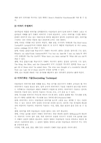 영어과(영어교육)자연교수법,의사소통학습,총체적언어학습,노래학습, 영어과(영어교육)전신반응교수법,과제중심학습,이야기중심학습,침묵식교수법-11