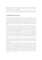 영어과(영어교육)자연교수법,의사소통학습,총체적언어학습,노래학습, 영어과(영어교육)전신반응교수법,과제중심학습,이야기중심학습,침묵식교수법-12