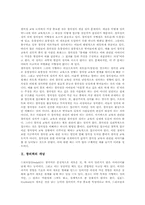 창의력 개념, 창의력 특성, 창의적 사고 기능, 창의적 사고 성향, 창의적사고 과정, 창의적사고 저해요인, 창의적사고 모형, 창의적사고 신장방법-3