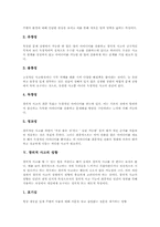 창의력 개념, 창의력 특성, 창의적 사고 기능, 창의적 사고 성향, 창의적사고 과정, 창의적사고 저해요인, 창의적사고 모형, 창의적사고 신장방법-5