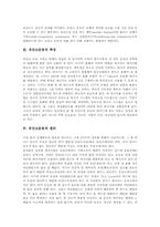 [유산소운동]유산소운동 의미, 유산소운동 특성, 유산소운동 원리, 유산소운동 실제, 유산소운동과 무산소운동, 유산소운동 유의사항, 유산소운동효과-3