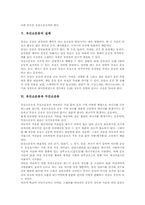 [유산소운동]유산소운동 의미, 유산소운동 특성, 유산소운동 원리, 유산소운동 실제, 유산소운동과 무산소운동, 유산소운동 유의사항, 유산소운동효과-4