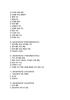 음악(음악과교육)감상중심학습,가창중심학습,창작중심학습,기악중심학습(기악지도), 음악(음악과교육)코다이음악교육,오르프음악교육,달크로즈음악교육-2