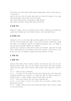 음악(음악과교육)감상중심학습,가창중심학습,창작중심학습,기악중심학습(기악지도), 음악(음악과교육)코다이음악교육,오르프음악교육,달크로즈음악교육-6