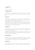 음악(음악과교육)감상중심학습,가창중심학습,창작중심학습,기악중심학습(기악지도), 음악(음악과교육)코다이음악교육,오르프음악교육,달크로즈음악교육-8