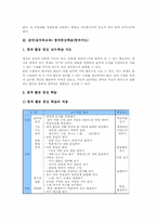 음악(음악과교육)감상중심학습,가창중심학습,창작중심학습,기악중심학습(기악지도), 음악(음악과교육)코다이음악교육,오르프음악교육,달크로즈음악교육-9