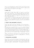 음악(음악과교육)감상중심학습,가창중심학습,창작중심학습,기악중심학습(기악지도), 음악(음악과교육)코다이음악교육,오르프음악교육,달크로즈음악교육-12