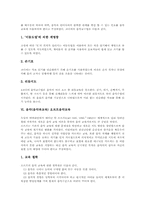 음악(음악과교육)감상중심학습,가창중심학습,창작중심학습,기악중심학습(기악지도), 음악(음악과교육)코다이음악교육,오르프음악교육,달크로즈음악교육-13