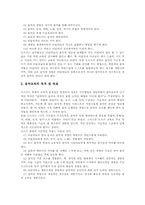 음악(음악과교육)감상중심학습,가창중심학습,창작중심학습,기악중심학습(기악지도), 음악(음악과교육)코다이음악교육,오르프음악교육,달크로즈음악교육-14