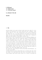 [음주운전][음주운전 억제 모형]음주운전 배경, 음주운전 위험성, 음주운전 관련 판례, 외국 음주운전 처벌 사례, 음주운전 억제 모형 분석-2