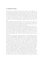 [음주운전][음주운전 억제 모형]음주운전 배경, 음주운전 위험성, 음주운전 관련 판례, 외국 음주운전 처벌 사례, 음주운전 억제 모형 분석-8