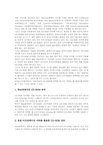 전자책(전자출판,e-book)개념,특징, 전자책(전자출판,e-book)장점과 저작권, 전자책(전자출판,e-book)현황,사례,과제 분석-7