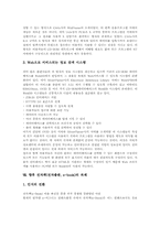 전자책(전자출판,e-book)개념,특징, 전자책(전자출판,e-book)장점과 저작권, 전자책(전자출판,e-book)현황,사례,과제 분석-8