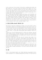 전자책(전자출판,e-book)개념,특징, 전자책(전자출판,e-book)장점과 저작권, 전자책(전자출판,e-book)현황,사례,과제 분석-9