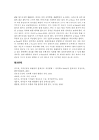 전자책(전자출판,e-book)개념,특징, 전자책(전자출판,e-book)장점과 저작권, 전자책(전자출판,e-book)현황,사례,과제 분석-10
