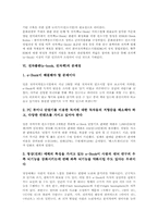 전자출판(e-book,전자책)의미, 전자출판(e-book,전자책)기술요소,전송권, 전자출판(e-book,전자책)현황,문제점, 전자출판 발전방향-6