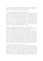 중증장애인생산품 우선구매 특별법제정의 필요성과 사회복지법적인 의의00-2