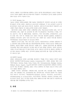 중증장애인생산품 우선구매 특별법제정의 필요성과 사회복지법적인 의의00-8