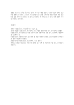 중증장애인생산품 우선구매 특별법제정의 필요성과 사회복지법적인 의의00-10