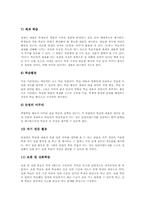 [중학교 국어교과서][중학교 수학교과서][국사교과서][한문교과서]중학교 국어교과서, 중학교 수학교과서, 중학교 국사교과서, 중학교 한문교과서-4