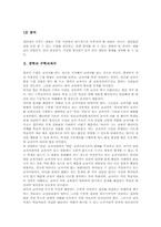 [중학교 국어교과서][중학교 수학교과서][국사교과서][한문교과서]중학교 국어교과서, 중학교 수학교과서, 중학교 국사교과서, 중학교 한문교과서-5