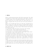 [사고][사고력][창의적]즉흥사고, 창의적 사고, 수평적 사고, 집단사고, 도덕적 사고, 혁신적 사고, 수학적 사고, 비판적 사고, 논리적 사고-2