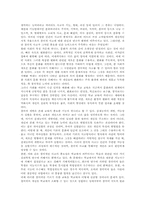 [사고][사고력][창의적]즉흥사고, 창의적 사고, 수평적 사고, 집단사고, 도덕적 사고, 혁신적 사고, 수학적 사고, 비판적 사고, 논리적 사고-3