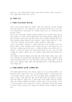 [사고][사고력][창의적]즉흥사고, 창의적 사고, 수평적 사고, 집단사고, 도덕적 사고, 혁신적 사고, 수학적 사고, 비판적 사고, 논리적 사고-4