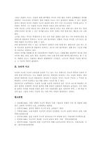 [사고][사고력][창의적]즉흥사고, 창의적 사고, 수평적 사고, 집단사고, 도덕적 사고, 혁신적 사고, 수학적 사고, 비판적 사고, 논리적 사고-9