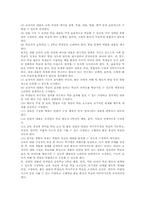 즐거운생활교과 신체활동중심학습, 즐거운생활교과 ICT활용학습, 즐거운생활교과 조형적활동중심학습, 즐거운생활교과 움직임학습, 즐거운생활 표현학습-6