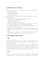 즐거운생활교과 신체활동중심학습, 즐거운생활교과 ICT활용학습, 즐거운생활교과 조형적활동중심학습, 즐거운생활교과 움직임학습, 즐거운생활 표현학습-7