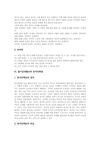 즐거운생활교과 신체활동중심학습, 즐거운생활교과 ICT활용학습, 즐거운생활교과 조형적활동중심학습, 즐거운생활교과 움직임학습, 즐거운생활 표현학습-8