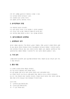 즐거운생활교과 신체활동중심학습, 즐거운생활교과 ICT활용학습, 즐거운생활교과 조형적활동중심학습, 즐거운생활교과 움직임학습, 즐거운생활 표현학습-9