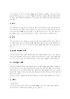 [지도학습]지도학습 의미, 지도학습 요소, 지도학습 내용, 지도학습과 역사지도학습, 지도학습 유의점, 지도학습 활용사례, 지도학습 관련 시사점-4