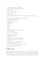 [지도학습]지도학습 의미, 지도학습 요소, 지도학습 내용, 지도학습과 역사지도학습, 지도학습 유의점, 지도학습 활용사례, 지도학습 관련 시사점-8
