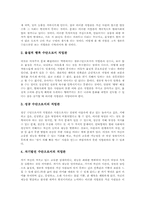 [직업][직종]직업(직종) 의의, 직업(직종) 종류, 직업(직종) 성격, 직업(직종)과 직업관, 직업(직종)과 직업평가, 직업(직종) 전망 분석-5